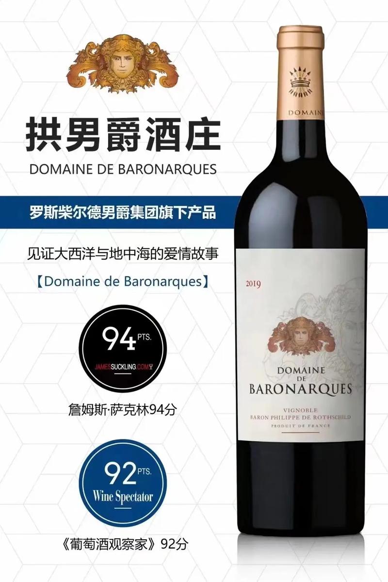 橡木桶中的优雅 品鉴拱男爵酒庄千红葡萄酒